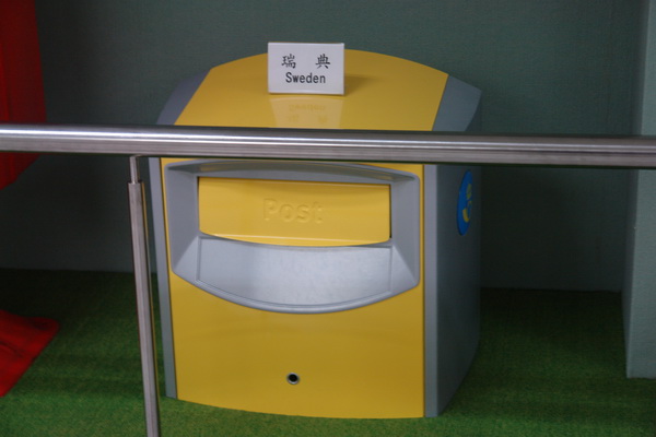 Taiwan Postal Museum