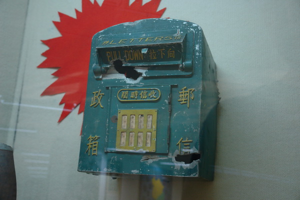 Taiwan Postal Museum - This post box was attacked by mainland Chinese army, used to be on island off coast and was hit by shell