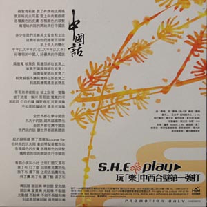 she_ep12_1_3.jpg