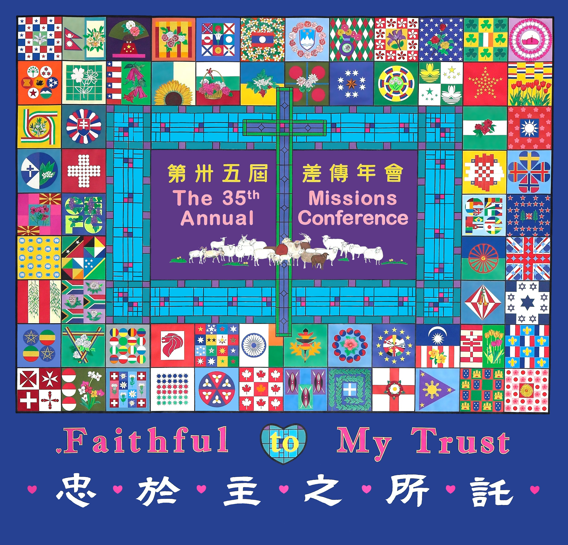 2007 Banner