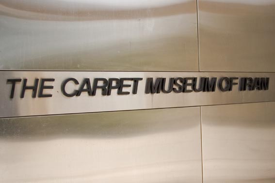 Carpet Museum