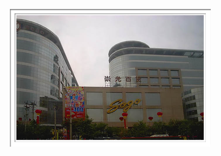 Beijing Sogo Department Store