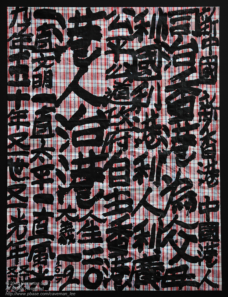 Words of the Emperor of Kowloon