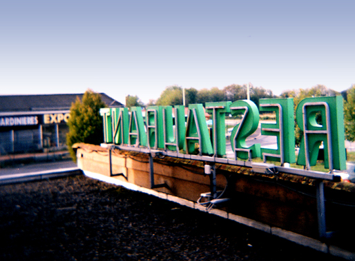 2holgarestaurantsign.jpg