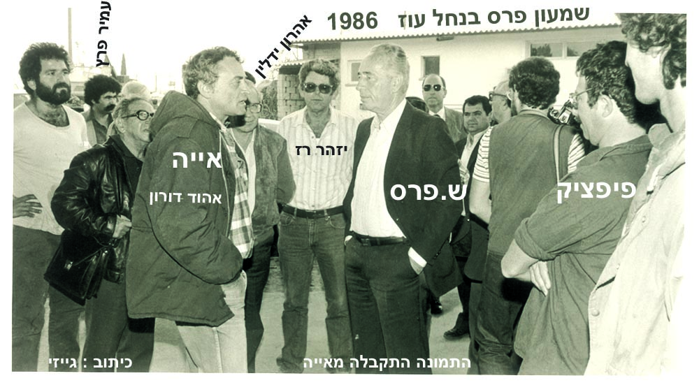 ehud+peres.jpg