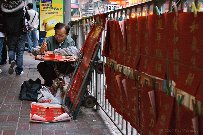 2007.02.15 Good luck for sale