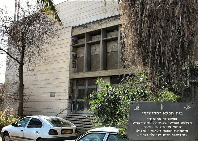 Until 1948, The Kishle Building ,A Prison,Was Located Here.(See Note in Hebrew On Plate In Photo).jpg