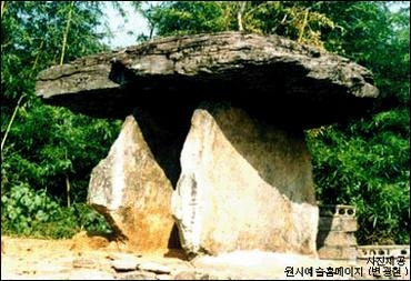 Prehistoric Korea Dolmens  Go-Chang Go-In-Dol .jpg