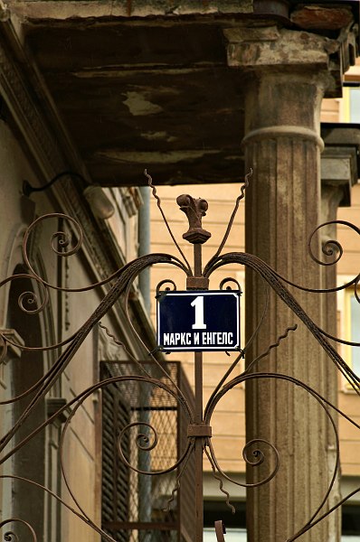 Bitola - Marx and Engels Street