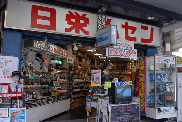Amateur Ham Radio Shop - Nipponbashi (Den Den Town)