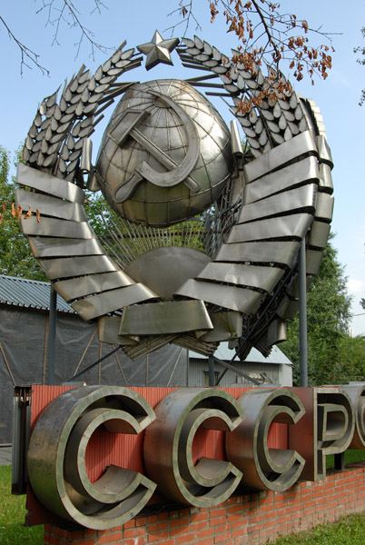 CCCP (USSR) - Fallen Monument Park, Moscow