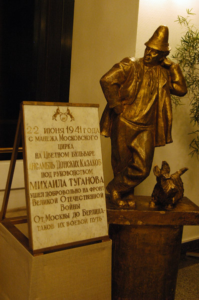Nikulin Circus, Moscow