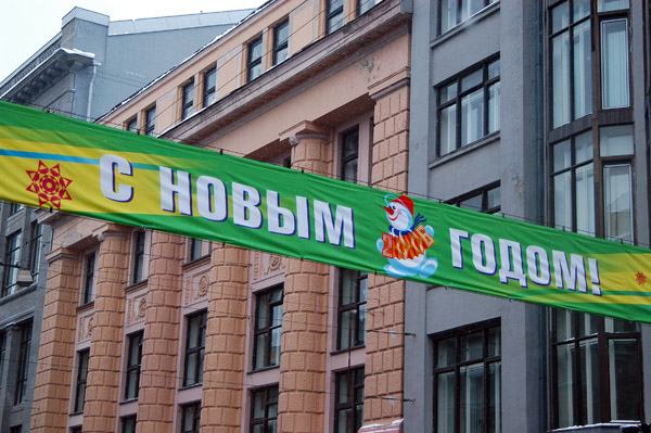 Happy New Year! Banner over a downtown Moscow street