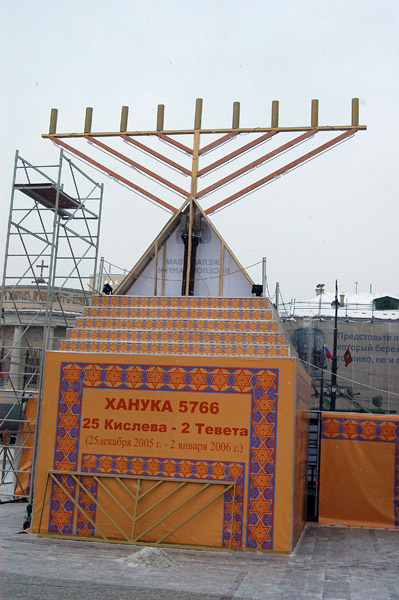 Hanukkah menorah off Red Square, Moscow