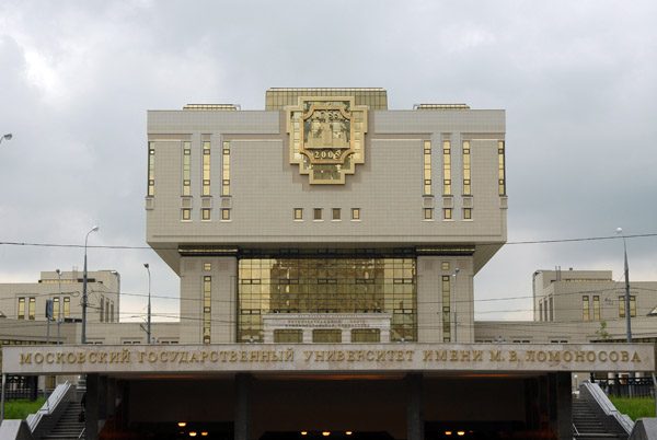 New building dated 2005 at Lomonsov Moscow State University