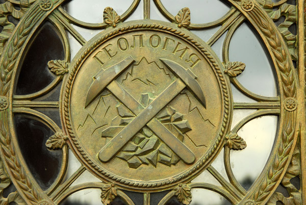 Lomonsov Moscow State University - Geology