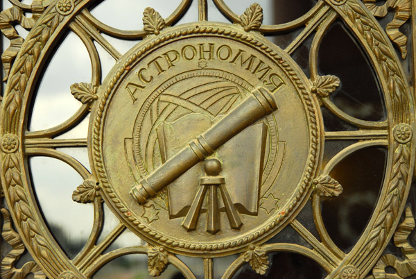Lomonsov Moscow State University - Astronomy