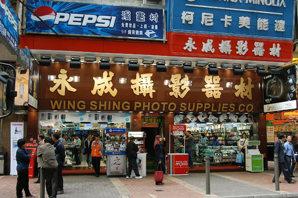 Wing Shing Photo Supplies Co., Mongkok