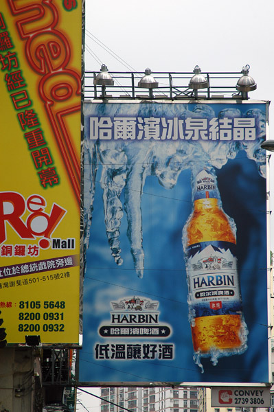 Advertisement for Harbin Beer, Mongkok