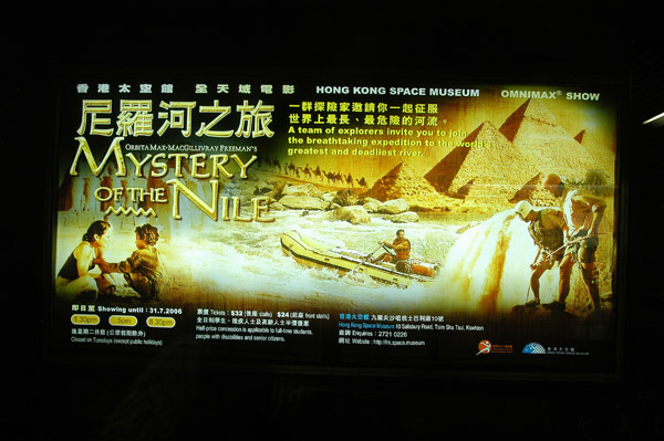 Hong Kong movie poster - Mystery of the Nile, Hong Kong