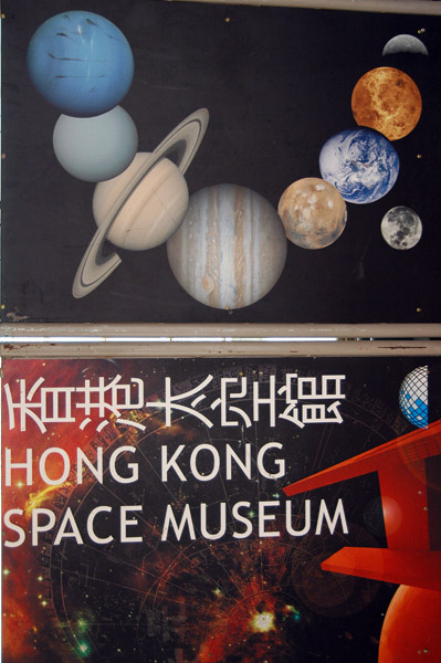 Hong Kong Space Museum, Kowloon