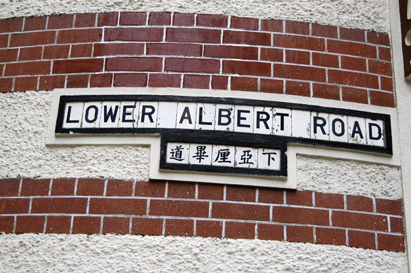 Lower Albert Road, Hong Kong