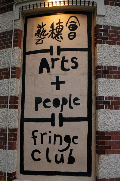 Fringe Club, Hong Kong