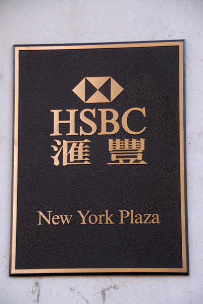 HSBC Chinatown - New York Plaza