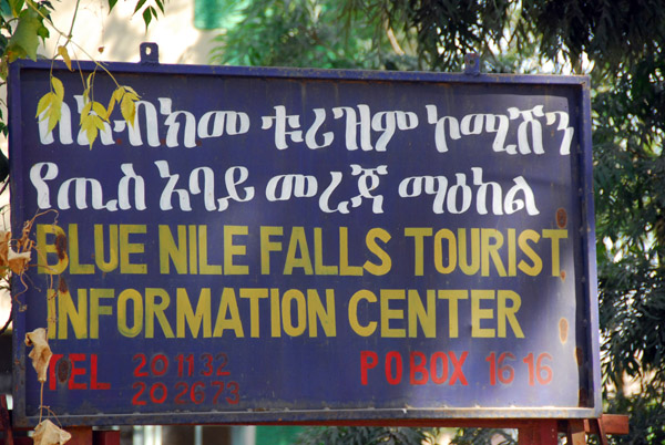 Blue Nile Falls Tourist Information Center