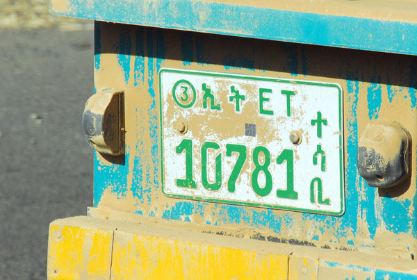 Ethiopian license plate