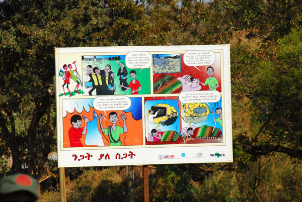 USAID sponsored billboard, Ethiopia
