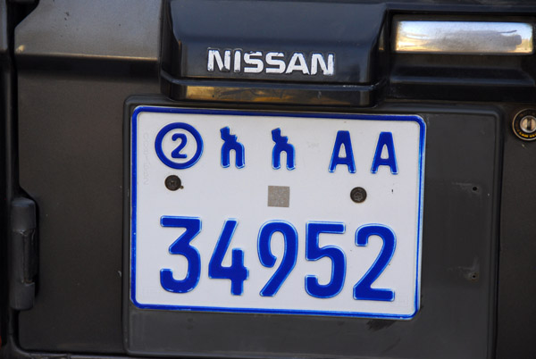Addis Ababa (AA) license plate