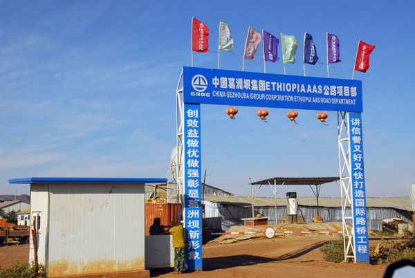 Depot of China Gezhouba Corporation Ethiopia AAS Road Department, near Axum