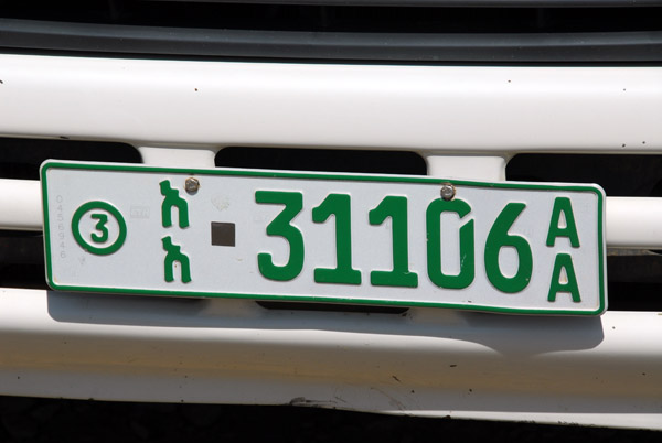 Ethiopian license plate - Addis Ababa (AA)