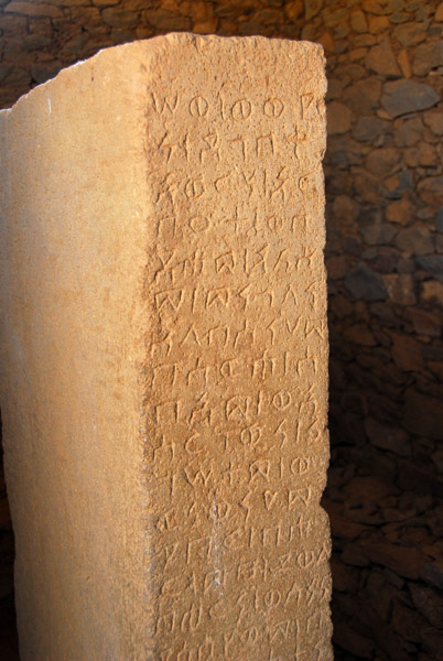 Ethiopian Rosetta Stone