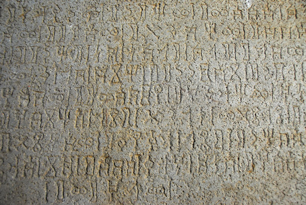 King Ezana's inscription was found by a farmer in 1981