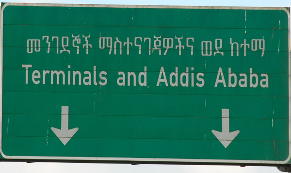 Road sign, Addis Ababa airport