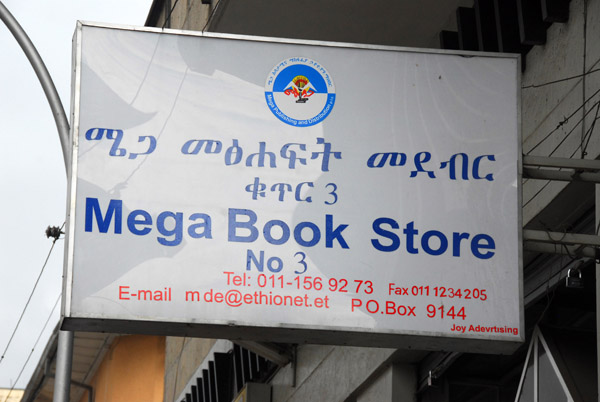 Mega Book Store, Cunningham Avenue, just east of Churchill