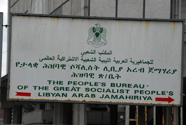 The People's Bureau of the Great Socialist People's Libyan Arab Jamahiriya, Addis Ababa
