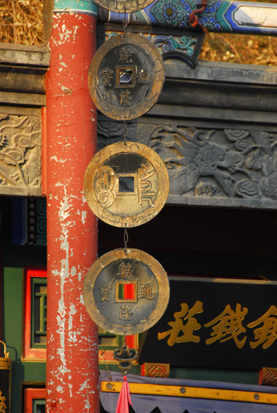 Suzhou Street