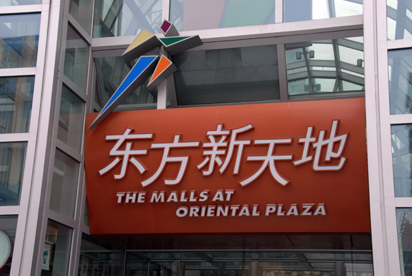 The Malls at Oriental Plaza