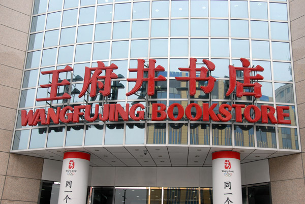 Wangfujing Bookstore, Beijing