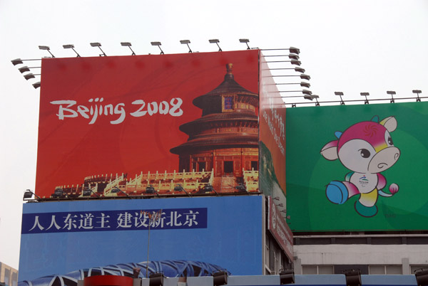 Wangfujing during the Paralympic Games, Sept 2008