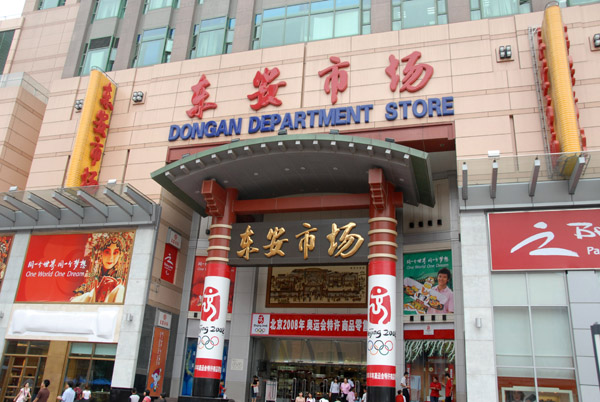 Dongan Department Store, Wangfujing, Beijing