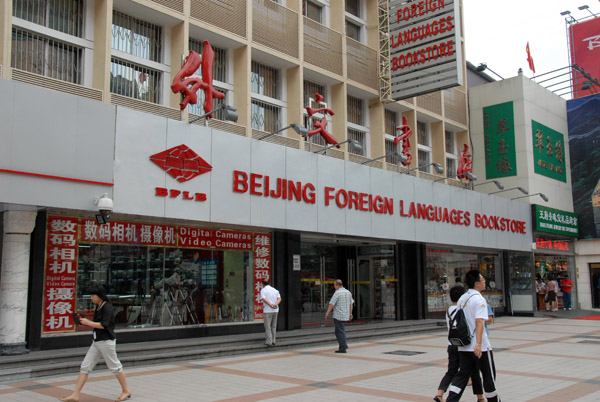 Beijing Foreign Language Bookstore, Wangfujing