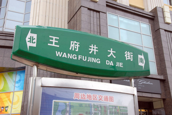 Wangfujing-Daije, Beijing