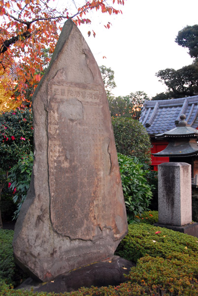 Stone stele, Sensō-ji Kannon Temple