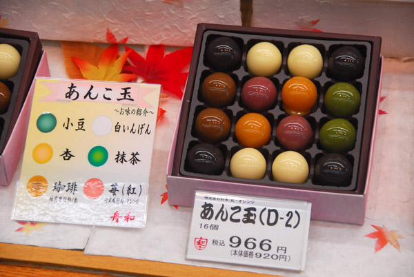 Ankotama あんこ玉 (bean ball) in 6 flavors