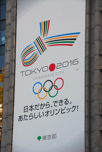 Tokyo 2016 Olympic Candidate City