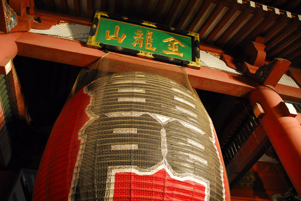 Paper lantern (chōchin) of Kaminarimon 雷門 (Thunder Gate) Tokyo-Asakusa